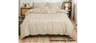 Ткань Полисатин однотонный 220 см 80 гр диз 12-0000 Слоновая кость (К+)