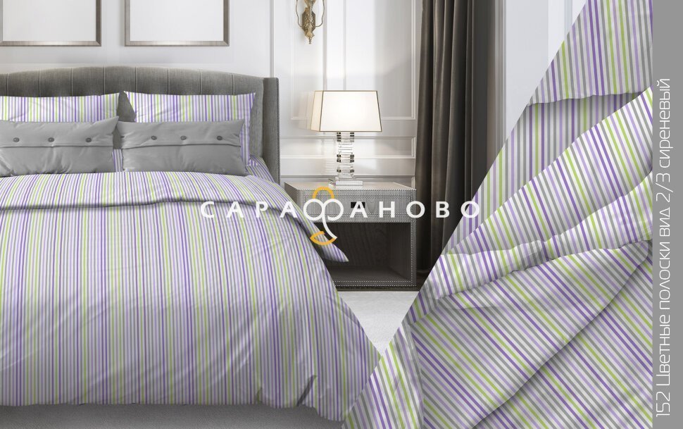 Ткань Поплин 220 см рис. 152в2/3 Цветные полоски, фото 1