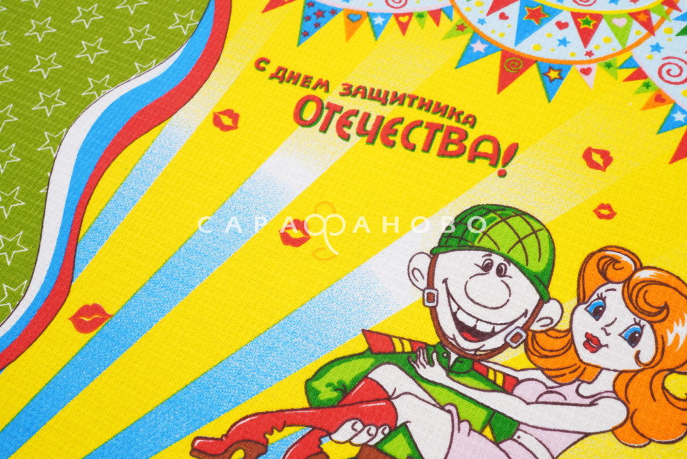 Ткань Полотно вафельное 150 см "День защитника отечества" рис 35010 вид 1, фото 3