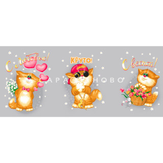 Рогожка 150 см наб арт. 904 29174-1 Обнимяу