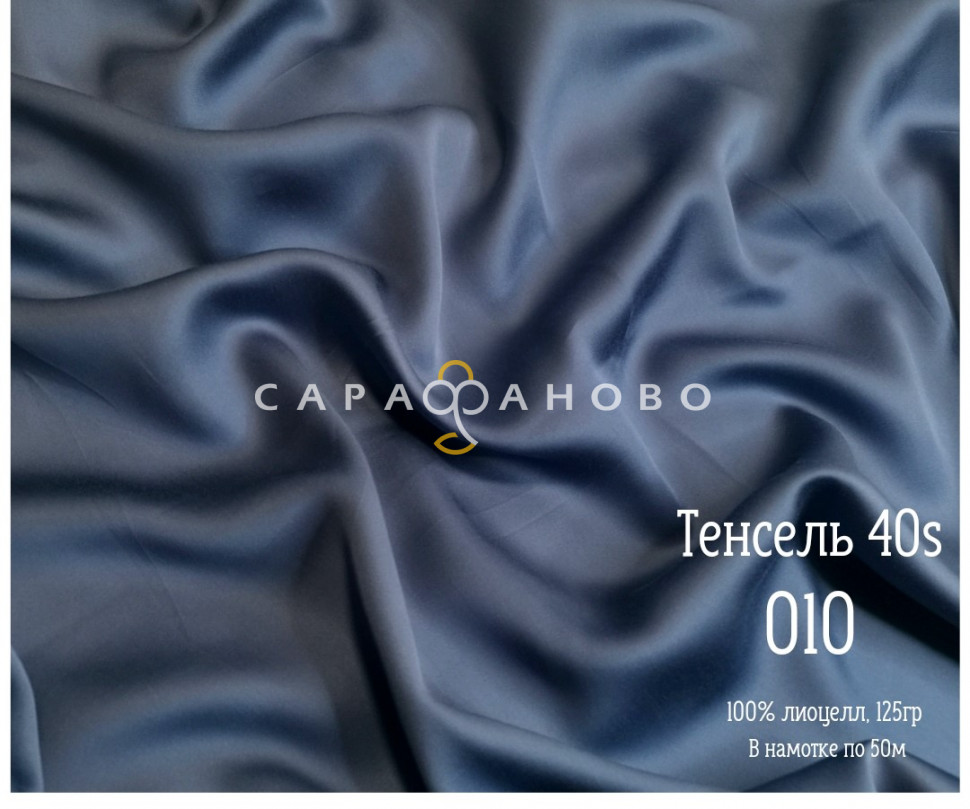 Ткань Тенсель 40S рис 010, фото 1