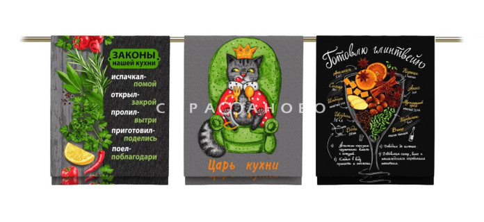 Рогожка 150 см наб арт. 904 29189-1 Царь кухни