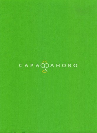 Ткань ТиСи 150 см Яркая зелень (арт. №32) ВО , фото 1