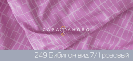 Ткань Бязь 150 см 120 гр рис. 249в7/1 Бибигон, фото 1