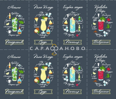 Ткань вафельное полотно 150 См. Неделька - коктейли (3080-1)