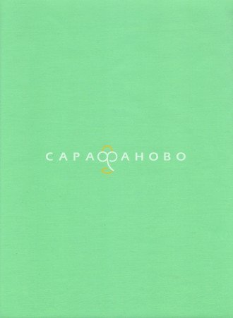 Ткань ТиСи 150 см Салат (арт. №3)   ВО   , фото 1