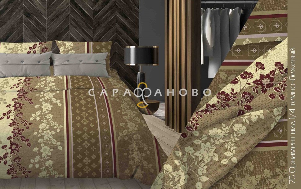Ткань Бязь 150 см 120 гр рис. 76в1/4 Орнамент с цветами, фото 1