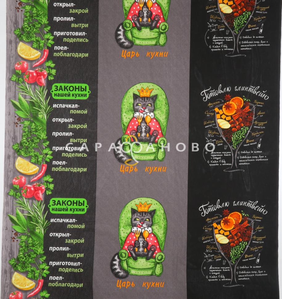 Ткань Рогожка 150 см рис 29189 вид 1 "Царь кухни" , фото 1