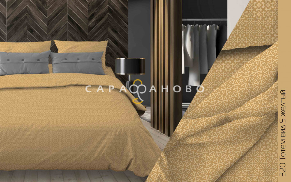 Ткань Бязь 150 см 120 гр рис 320в5 Тотем Вид желтый, фото 1