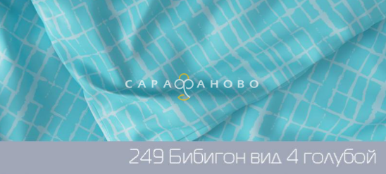 Ткань бязь 150 см 140 гр рис. 249в4 Бибигон, фото 1